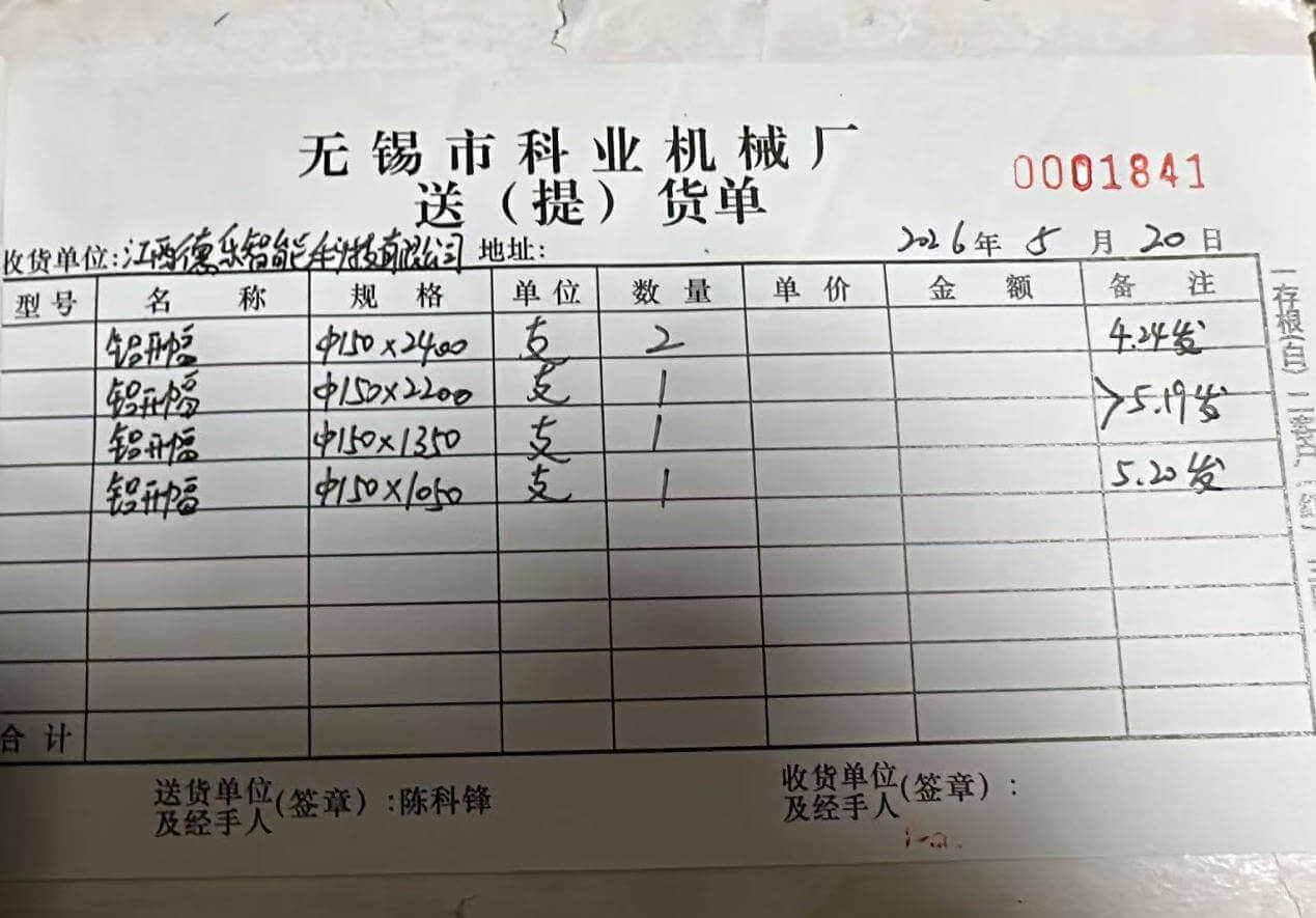 Material receipt — no incoming inspection